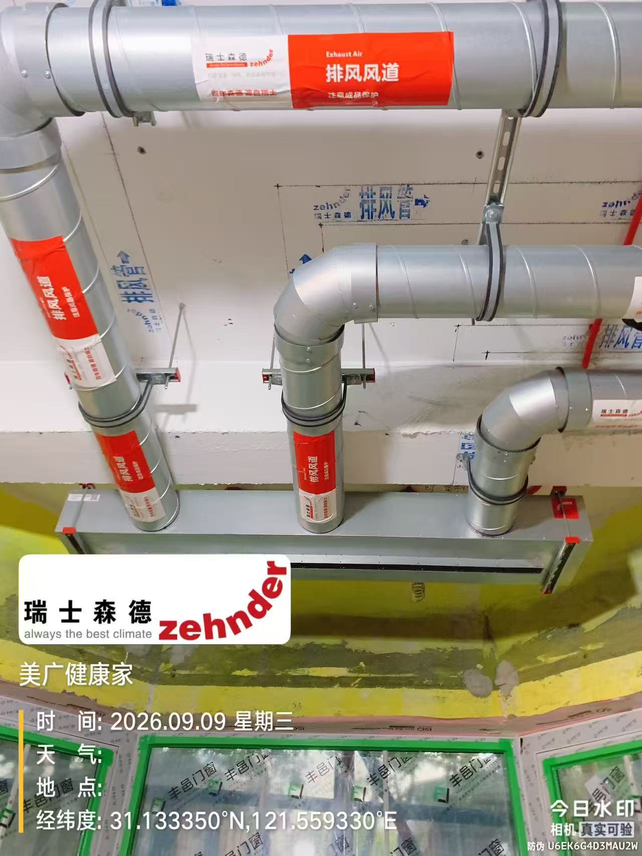 巫山上海绿宝园五恒系统施工进度：分风箱与送风管安装